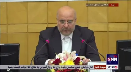 قالیباف: جهان امروز باید درک کند رژیم صهیونیستی یک تهدید برای همه بشریت است/ جنایات غزه ادامه نخواهد یافت