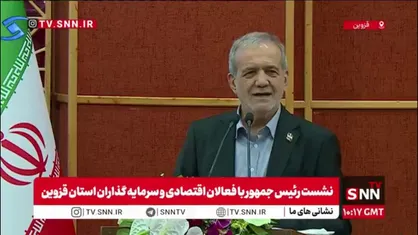 پزشکیان: در جنگ دوازده روزه مردم شاهکار کردند / تلاش خواهیم کرد مشکلات مردم را حل کنیم