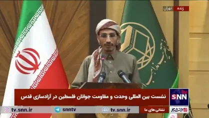 مجاهد یمنی: همان گونه که امام خامنه&zwnj;ای فرمودند ما فلسطین را رها نخواهیم کرد حتی اگر ما را بکشند