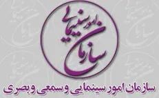 رئیس سازمان سینمایی کیست؟