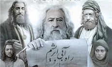 استقبال چینی‌ها از اکران «راه آبی ابریشم» در پکن