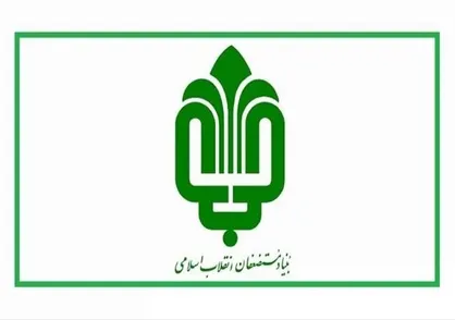 هدیه یک میلیون تومانی بنیاد مستضعفان به کارکنان آرامستان&zwnj;ها