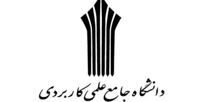تشکیل ۳ کانون بسیج اساتید در مراکز وابسته دانشگاه جامع علمی و کاربردی
