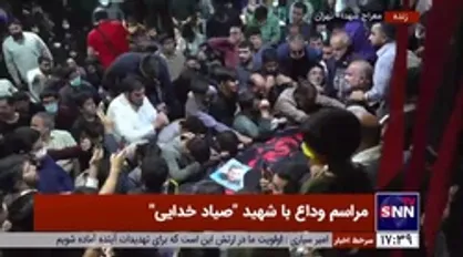 مراسم وداع با صیادخدایی، شهید مدافع حرم