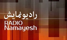 «۱۲ رخ از شاهنامه» روی موج رادیو نمایش