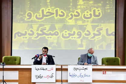 همایش "وین نان نمی شود"