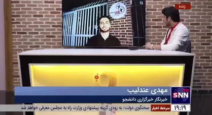 جزئیات آمادگی لانه جاسوسی سابق آمریکا جهت پخش دیدار ایران و آمریکا برای مردم