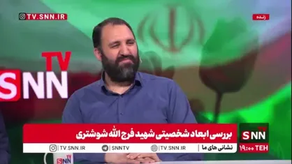 معامله&zwnj;ای که شهید فرج الله شوشتری با خدا کرد!