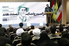 رونمایی و اکران باشکوه مستند «هفده»