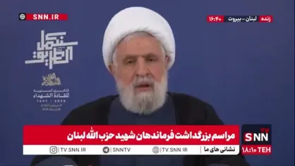 شیخ نعیم قاسم: ایران با رهبری امام خامنه&zwnj;ای شکست&zwnj;ناپذیر خواهد بود