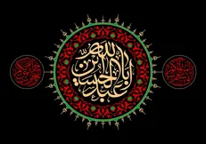 منزلت والای اباعبدالله الحسین (ع) در آسمان