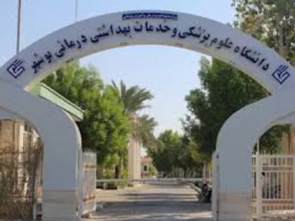دانشگاه علوم پزشکی بوشهر جزو پنج دانشگاه برتر کشور در جذب مخاطب فعالیت های قرآنی است