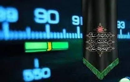 ویژه برنامه&zwnj;های تاسوعا و عاشورای حسینی در رادیو