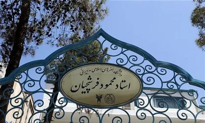 کارگاه خلق آثار هنری پیرامون ابعاد زندگی سردار سلیمانی در دانشگاه فرشچیان برگزار می&zwnj;شود