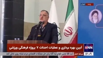 زاکانی: ما هر چقدر کار کنیم بدهکار مردم هستیم
