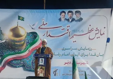 داغ فقدان رهبر شهید عزم مردم را استوارتر کرد