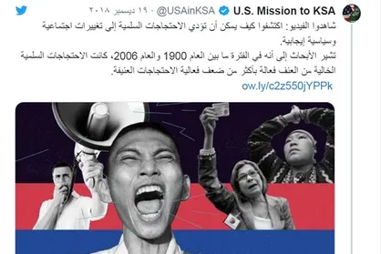 تحریک مردم عربستان به تظاهرات علیه سعودی ها!