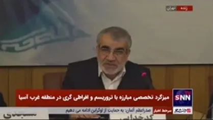 کدخدایی: آمریکا با جنایت ترور حاج قاسم علاوه بر نقض تعهدات بین المللی خود، به تعهدات منشور بین المللی سازمان ملل متعهد عمل نکرد