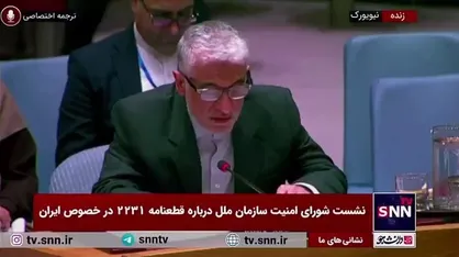 ایروانی خطاب به آمریکا و شرکای اروپایی: اسنپ بک ابزاری در دست شما برای تهدید ایران نیست/ تهدیدات شما با پاسخ متناسب مواجه خواهد شد