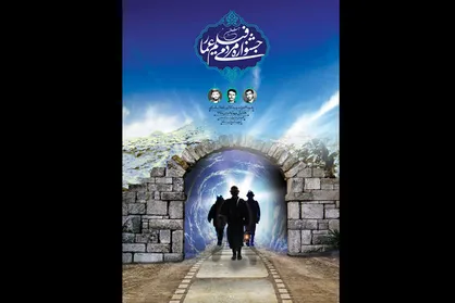 نامزد&zwnj;های بخش مسابقه اختتامیه جشنواره عمار اعلام شدند