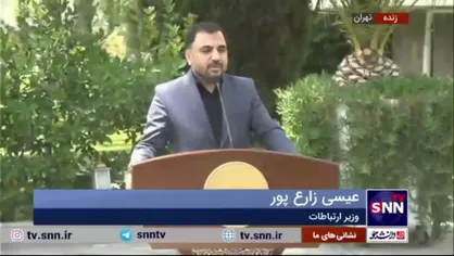 زارع پور: بیش از ۴۸ میلیون نفر افراد بالای ۱۸ سال از سامانه پنجره ملی خدمات دولت هوشمند استفاده کردند