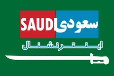 «ایران اینترنشنال» یا «سعودی اینترنشنال»