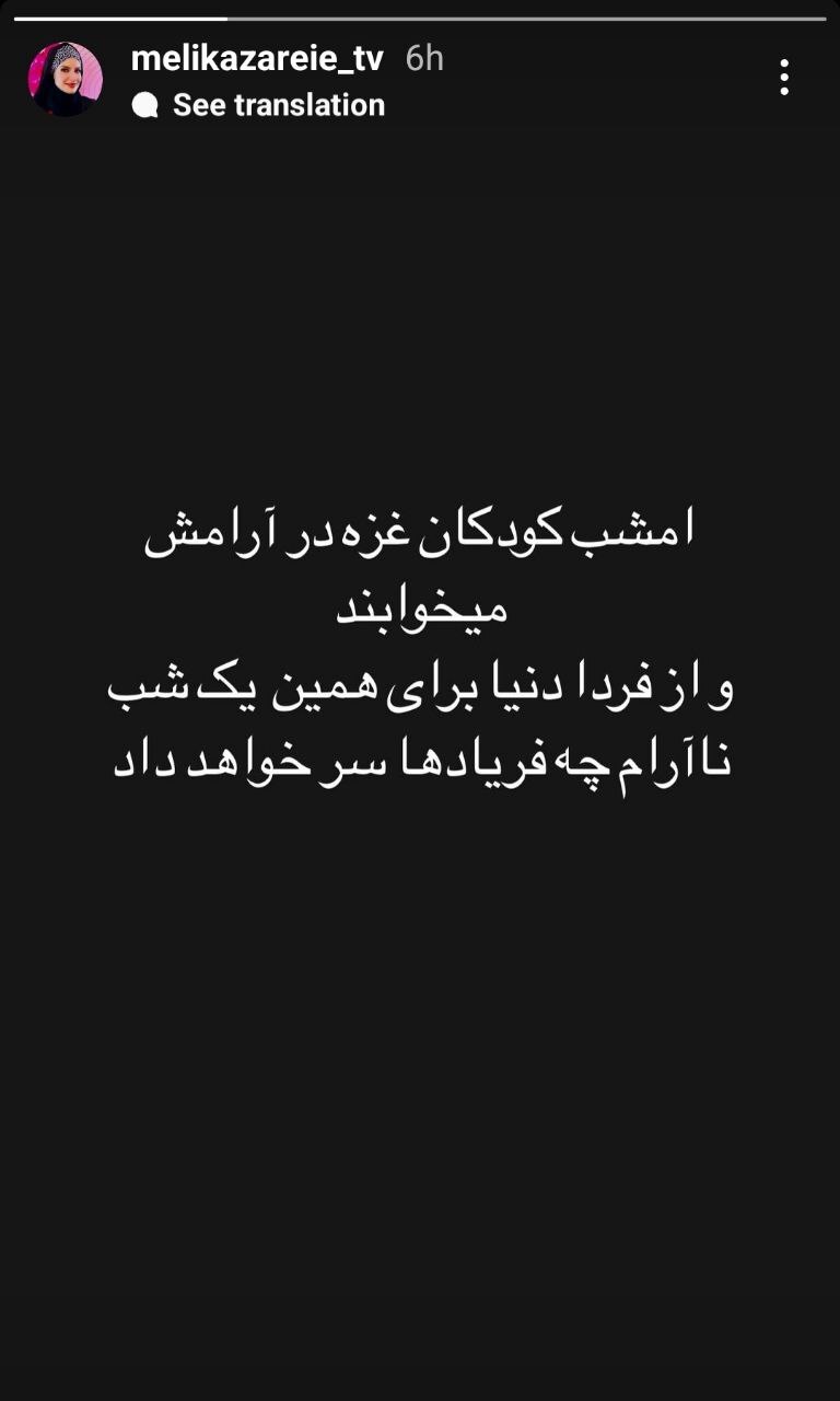 واکنش هنرمندان به عملیات وعده صادق