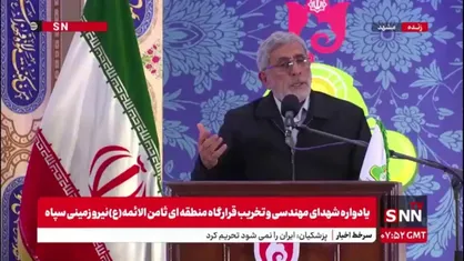 سردار قاآنی: جمهوری اسلامی با تدبیر پشت میز مذاکره نشسته است / پیشرفتهای نظامی ایران بعد از وعده صادق 2 حیرت آور است