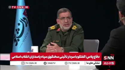 سردار نائینی: عملیات موشکی وعده صادق ۳ با خلاقیت و ابتکار عمل به موفقیت&zwnj;های چشمگیری رسید