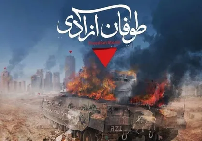 از ماجرای طوفان&zwnj;الاقصی تا وعده صادق ۲ امشب در تلویزیون