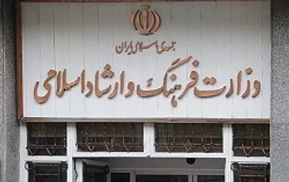 آیا این نشریه در جمهوری اسلامی منتشر شده است؟