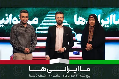 بانوی نخبه حوزه نانو مهمان ویژه برنامه &laquo;ما ایرانی&zwnj;ها&raquo; شد
