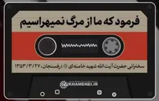 ویژه ساعت شهادت