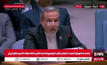 عراقچی: در هیچ کشوری تا الان چنین سطحی از بازرسی انجام نشده است