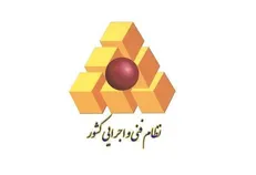 راهنمای شناسایی، پایش و حذف آلاینده‌های نوظهور از منابع آب» متتشر شد