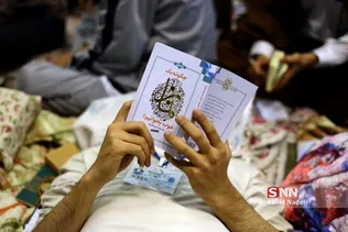 اعتکاف