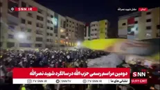 حضور پر شور مردم لبنان در مراسم گرامیداشت سالگرد شهادت سید الشهدای مقاومت شهید نصرالله