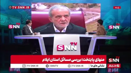 رئیس جمهور در سفر به ایلام از کدام&zwnj; مدیران پروازی سخن گفت؟