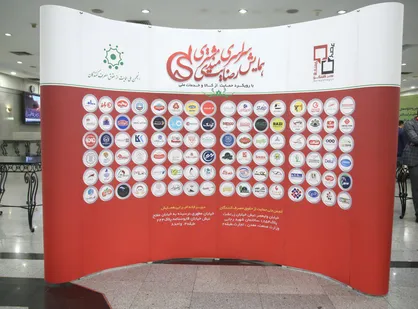 همایش سراسری رضایت&zwnj;مندی مشتری با رویکرد حمایت از کالا و خدمات ملی برگزار شد