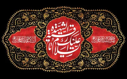 نوحه&zwnj;خوانی ۳ مداح در رثای شهادت حضرت رقیه