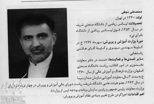 محمدعلی نجفی