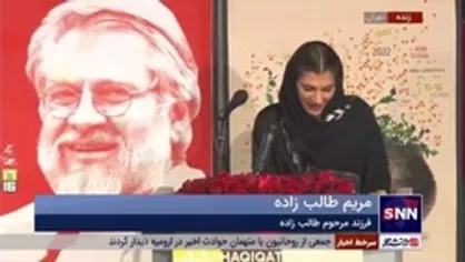 مرحوم طالب&zwnj;&lrm;زاده خطاب به دخترش: قبل از اینکه دنیا به تو تحمیل کند چه کسی هستی، تو یک انسان آزاده هستی، گاهی لازم است به دل ظلمات بروی تا نور را پیدا کنی