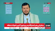 سخنرانی رهبر انصارالله یمن پیرامون آخرین تحولات منطقه + فیلم