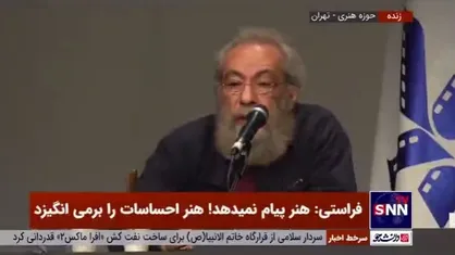 فراستی: فرهنگ پرده&zwnj;دری در جامعه محصول احمدی&zwnj;نژاد است؛ هرچه بگویی &laquo;بگم بگم&raquo; خدا می&zwnj;گوید &laquo;نگو نگو&raquo;