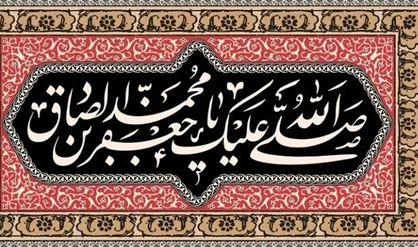 اعلام ویژه برنامه&zwnj;های شبکه قرآن سیما در سوگ رئیس مذهب تشیع