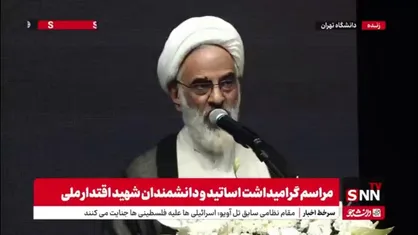 حجت الاسلام حاجی صادقی: ترامپ گفت ۲۰ سال تمرین شده بود برای زدن ایران اما کسی جرات نداشت و من اینکار را کردم
