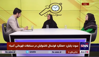 اتفاق تاسف بار در اردوی تیم ملی فوتسال ناشنوایان