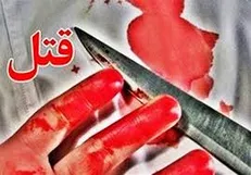 برادرکشی در نازی‌آباد