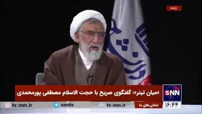 پورمحمدی: اعتراف کنندگان به قتل&zwnj;های زنجیره&zwnj;ای از مقامات وزارت اطلاعات بودند و وابسته به جناح چپ