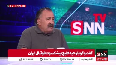 انتقاد قلیچ از قلعه نویی: برای تیم ملی مربی کوچک انتخاب کردیم